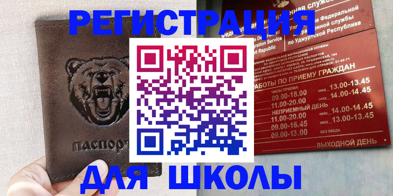 временная регистрация 2025 в Перми