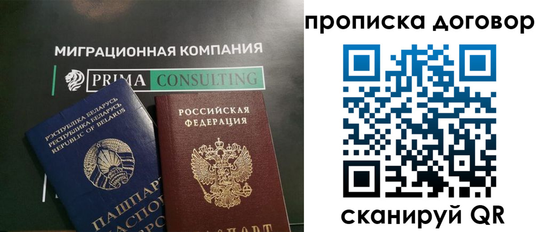 прописка регистрация в Перми