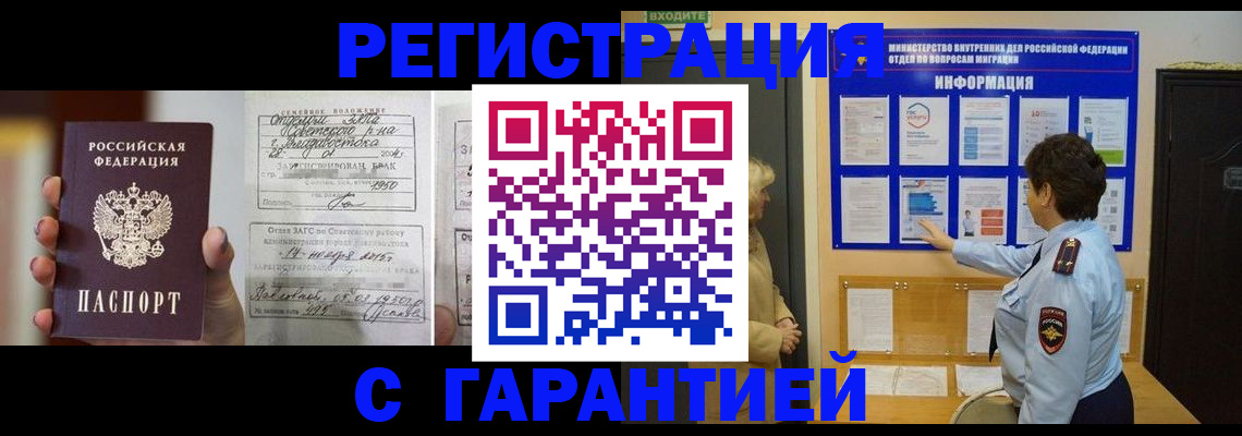 временная регистрация для школы в Перми