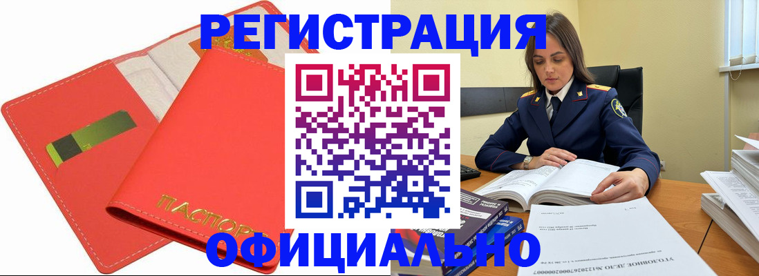 прописка штамп в Перми