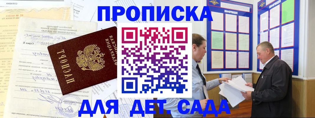 временная регистрация недорого в Перми
