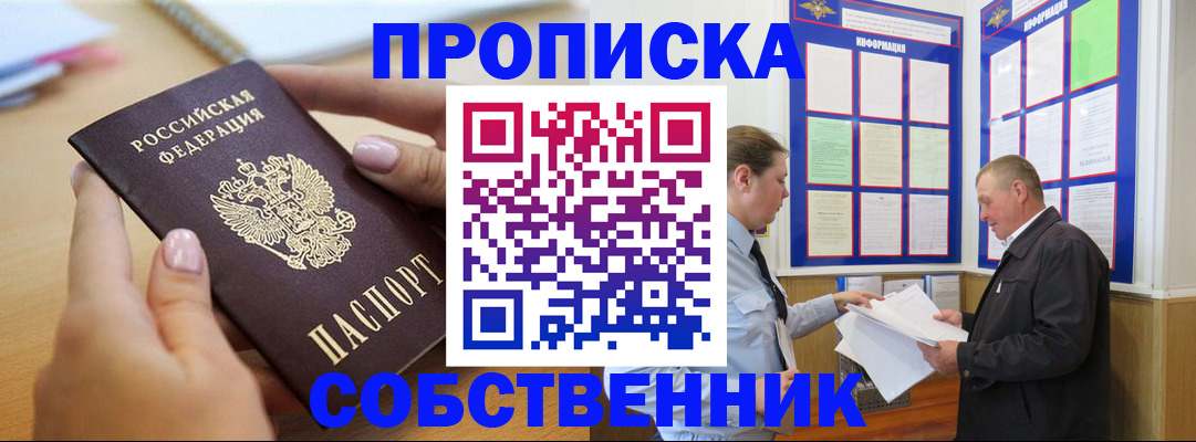 временная регистрация в Перми